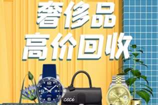 颍东回收奢侈品